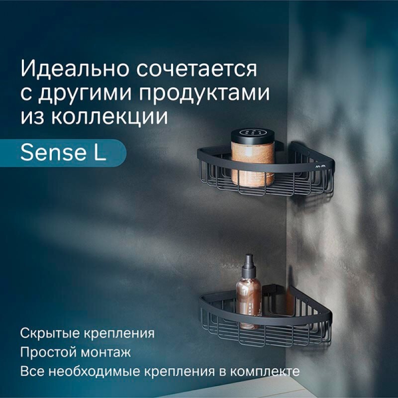 Полка Am.Pm Sense L A7452222, угловая, 2 яруса, черная матовая
