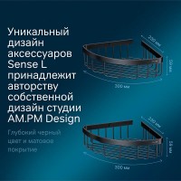 Полка Am.Pm Sense L A7452222, угловая, 2 яруса, черная матовая