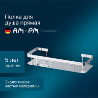 Полка Am.Pm Sense L A7453100, хром