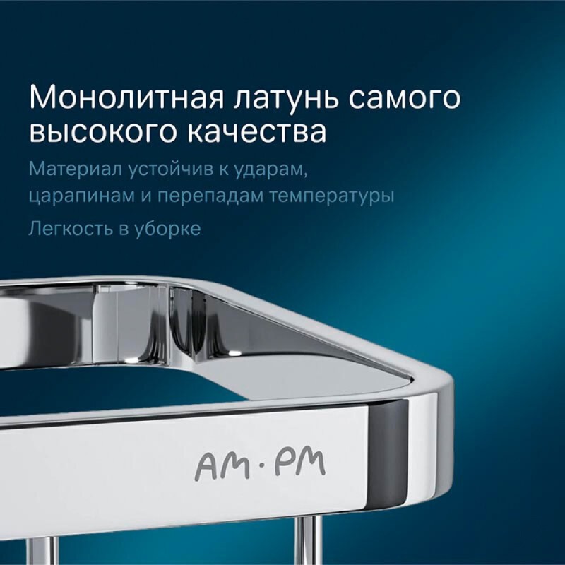 Полка Am.Pm Sense L A7453100, хром