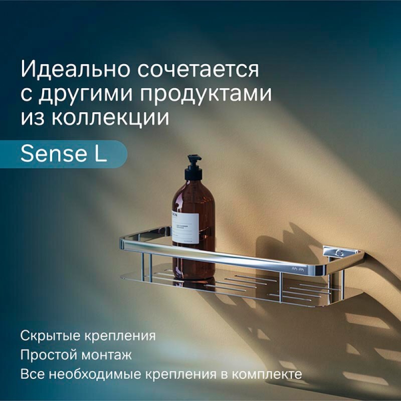Полка Am.Pm Sense L A7453100, хром