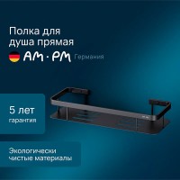 Полка Am.Pm Sense L A7453122, 1 ярус, черная матовая
