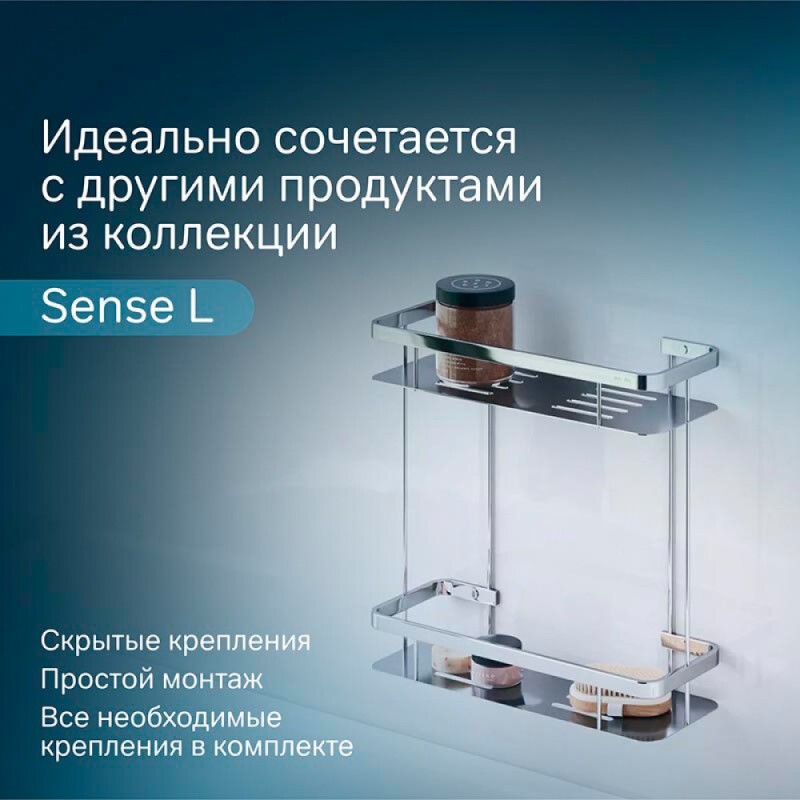 Полка Am.Pm Sense L A7453200, двухъярусная, хром