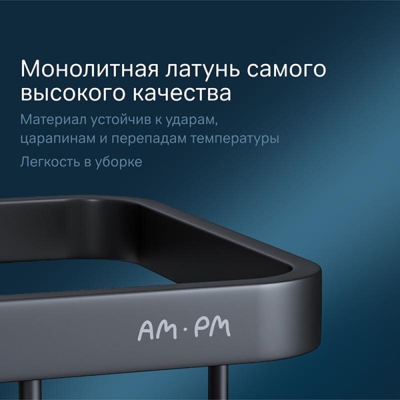 Полка Am.Pm Sense L A7453222, 2 яруса, черная матовая