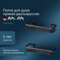 Полка Am.Pm Sense L A7453222, 2 яруса, черная матовая