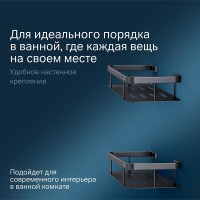 Полка Am.Pm Sense L A7453222, 2 яруса, черная матовая