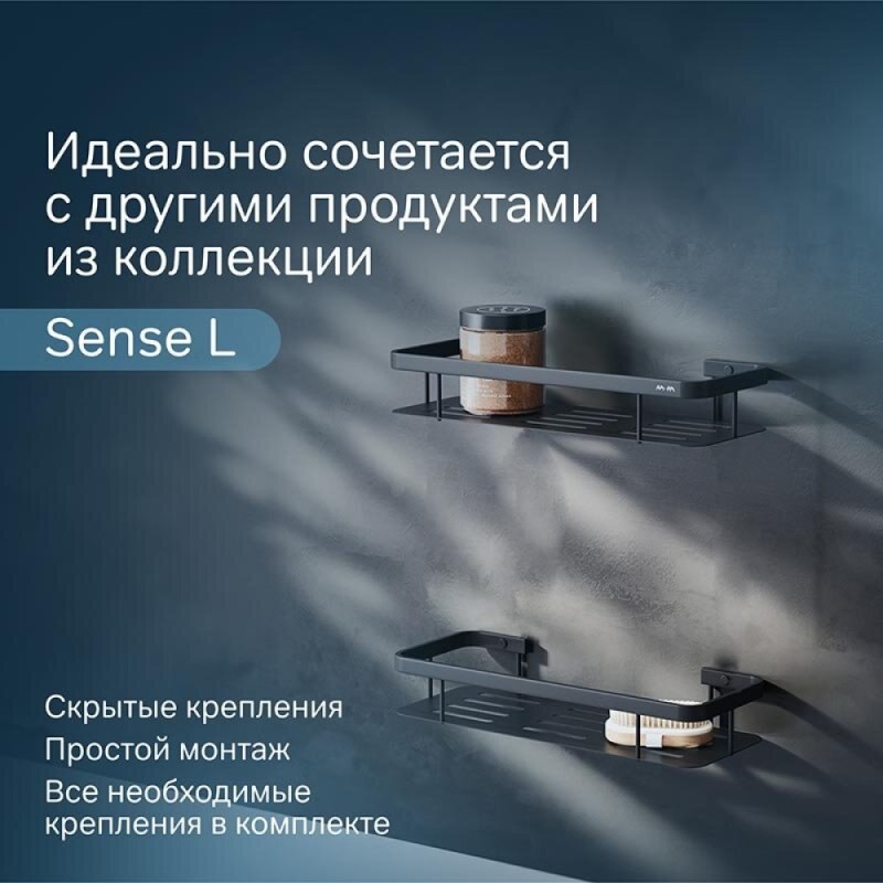 Полка Am.Pm Sense L A7453222, 2 яруса, черная матовая