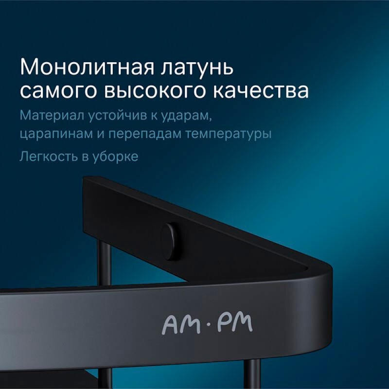 Полка Am.Pm Sense L A7454122, угловая, 1 ярус, черная матовая