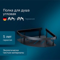 Полка Am.Pm Sense L A7454122, угловая, 1 ярус, черная матовая