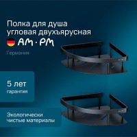 Полка Am.Pm Sense L A7454222, угловая, 2 яруса, черная матовая