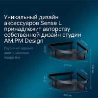 Полка Am.Pm Sense L A7454222, угловая, 2 яруса, черная матовая