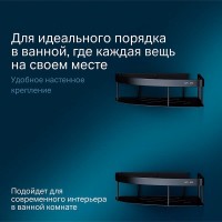 Полка Am.Pm Sense L A7454222, угловая, 2 яруса, черная матовая