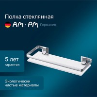 Полка Am.Pm Sense L, серебристая, с матовым стеклом, A7455100