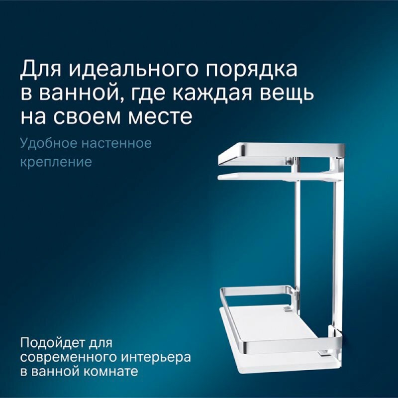Полка двойная Am.Pm Sense L A7455200, серебристая, с матовым стеклом