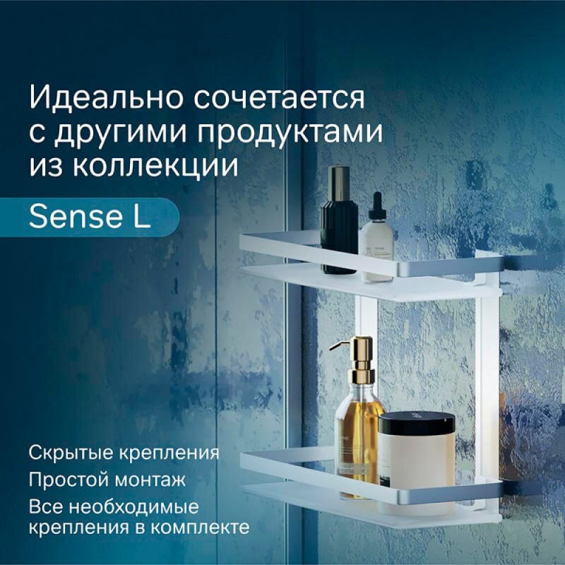 Полка двойная Am.Pm Sense L A7455200, серебристая, с матовым стеклом