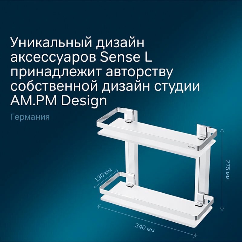 Полка двойная Am.Pm Sense L A7455200, серебристая, с матовым стеклом