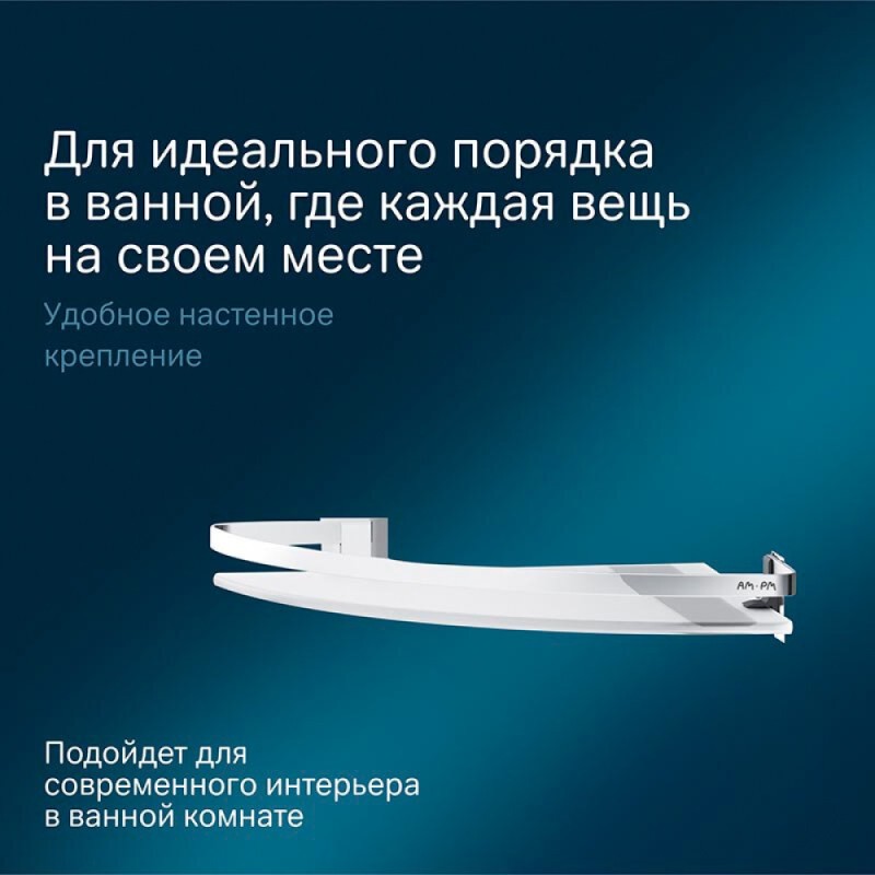 Полка угловая Am.Pm Sense L A7456100, серебристая, с матовым стеклом