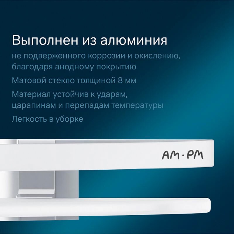 Полка угловая Am.Pm Sense L A7456100, серебристая, с матовым стеклом
