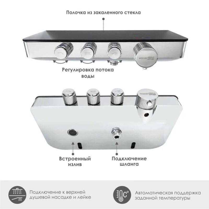 Душевая система WasserKRAFT Elbe A7499.090.116.010.127.011 Thermo, термостатическая, хром