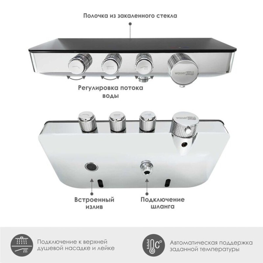 Душевая система WasserKRAFT Elbe A7499.090.116.010.127.011 Thermo, термостатическая, хром