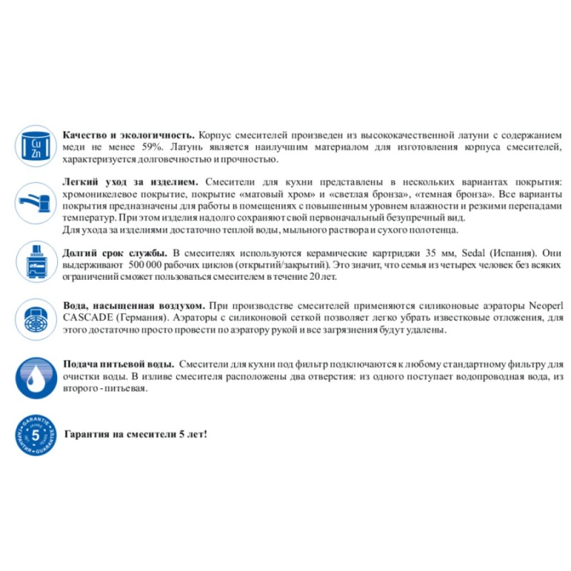 Смеситель WasserKRAFT A8017 для кухни под фильтр, хром