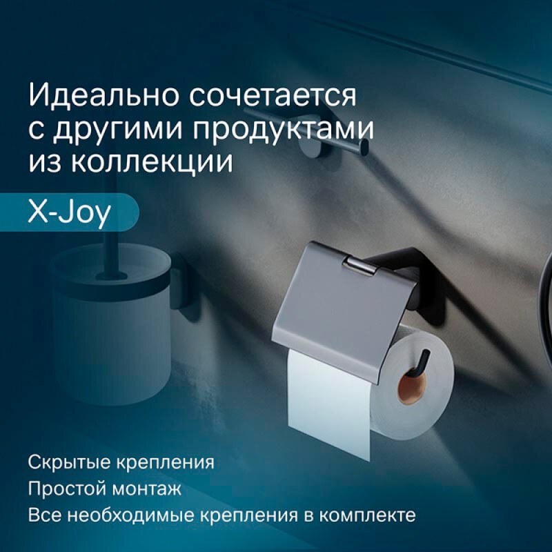 Держатель туалетной бумаги с крышкой Am.Pm X-Joy A84341422 черный матовый