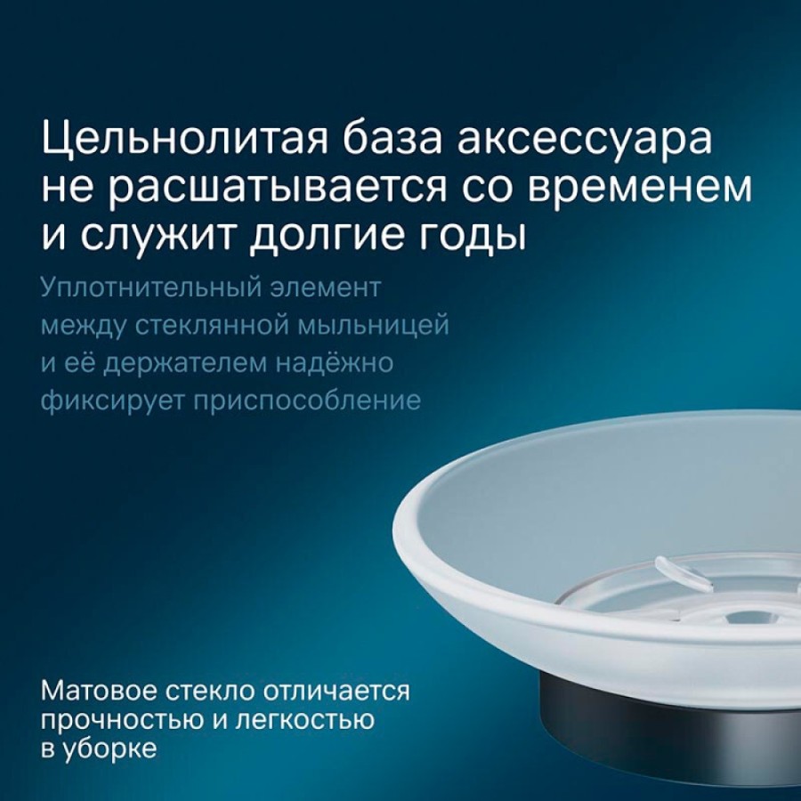 Стеклянная мыльница с настенным держателем Am.Pm X-Joy A8434222, держатель черный матовый