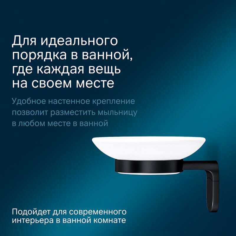 Стеклянная мыльница с настенным держателем Am.Pm X-Joy A8434222, держатель черный матовый