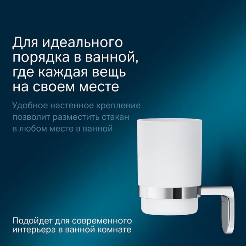 Стеклянный стакан с настенным держателем Am.Pm X-Joy, A8434300