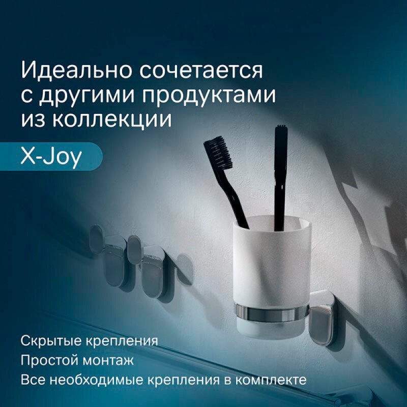Стеклянный стакан с настенным держателем Am.Pm X-Joy, A8434300