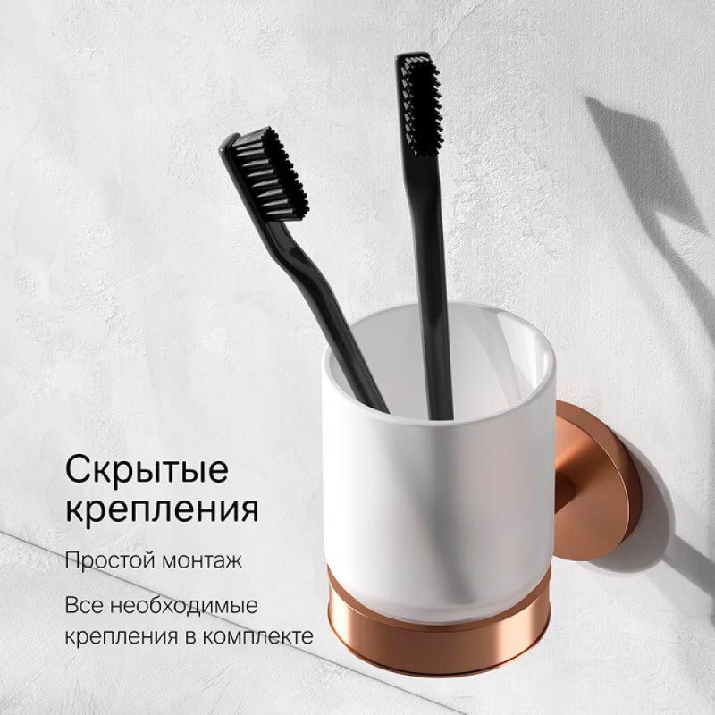 Стеклянный стакан Am.Pm X-Joy, A85A34344, с настенным держателем, цвет розовое золото