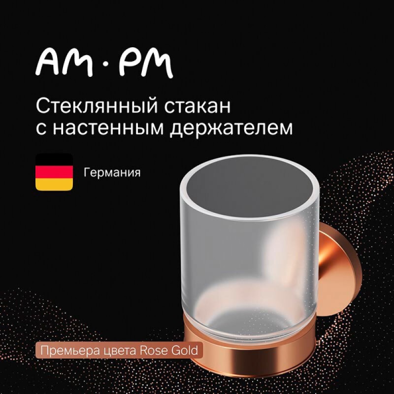 Стеклянный стакан Am.Pm X-Joy, A85A34344, с настенным держателем, цвет розовое золото