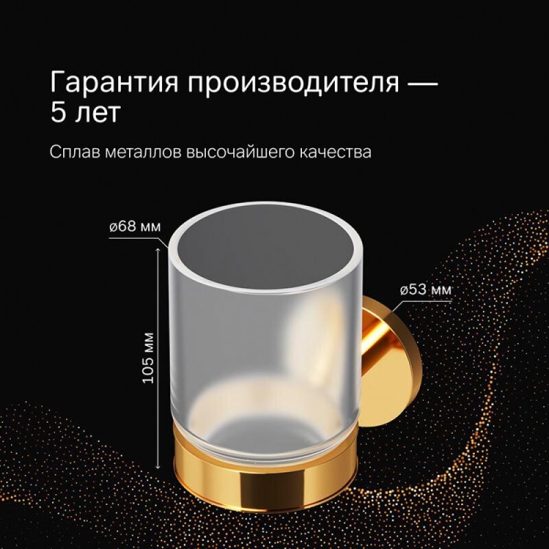 Стеклянный стакан Am.Pm X-Joy, A85A34399, с настенным держателем, цвет золотой