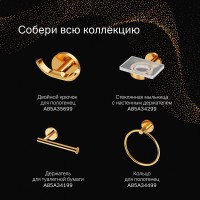 Стеклянный стакан Am.Pm X-Joy, A85A34399, с настенным держателем, цвет золотой
