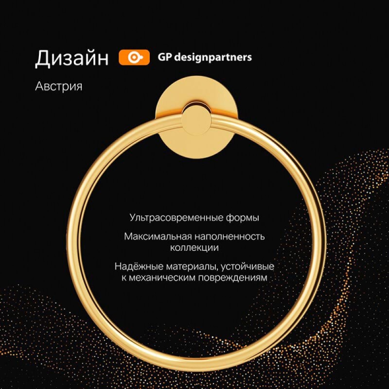 Полотенцедержатель Am.Pm X-Joy A85A34499, цвет золотой