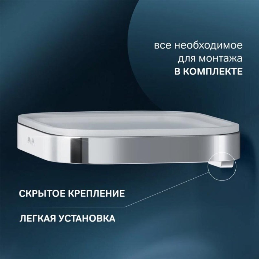 Мыльница настенная Am.Pm Func A8F34200, держатель хром