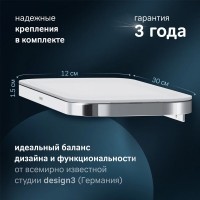 Полка для душа Am.Pm Func A8F37600, 30 см, хром