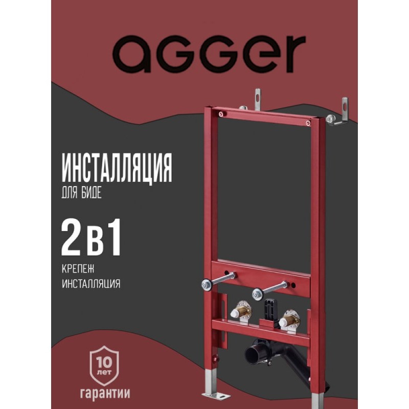 Инсталляция Agger ABB400, для подвесного биде, красная