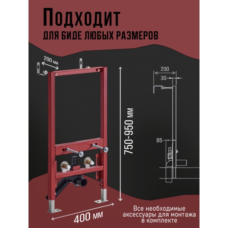Инсталляция Agger ABB400, для подвесного биде, красная