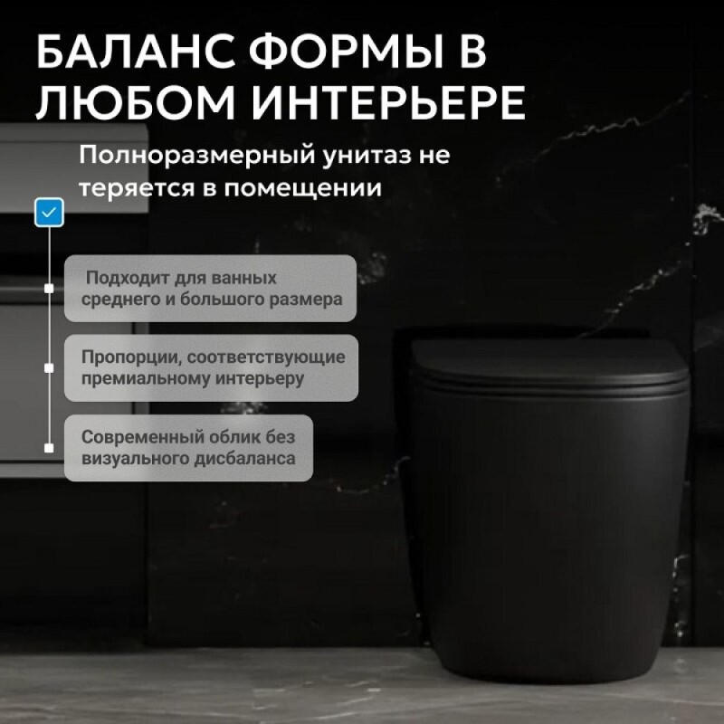 Приставной унитаз Abber Bequem AC1111TMB, безободковый, смыв Торнадо, сиденье микролифт, черный матовый