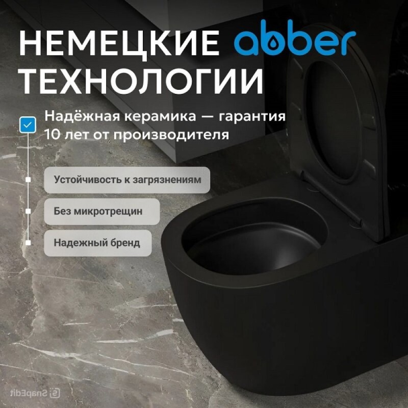 Приставной унитаз Abber Bequem AC1111TMB, безободковый, смыв Торнадо, сиденье микролифт, черный матовый