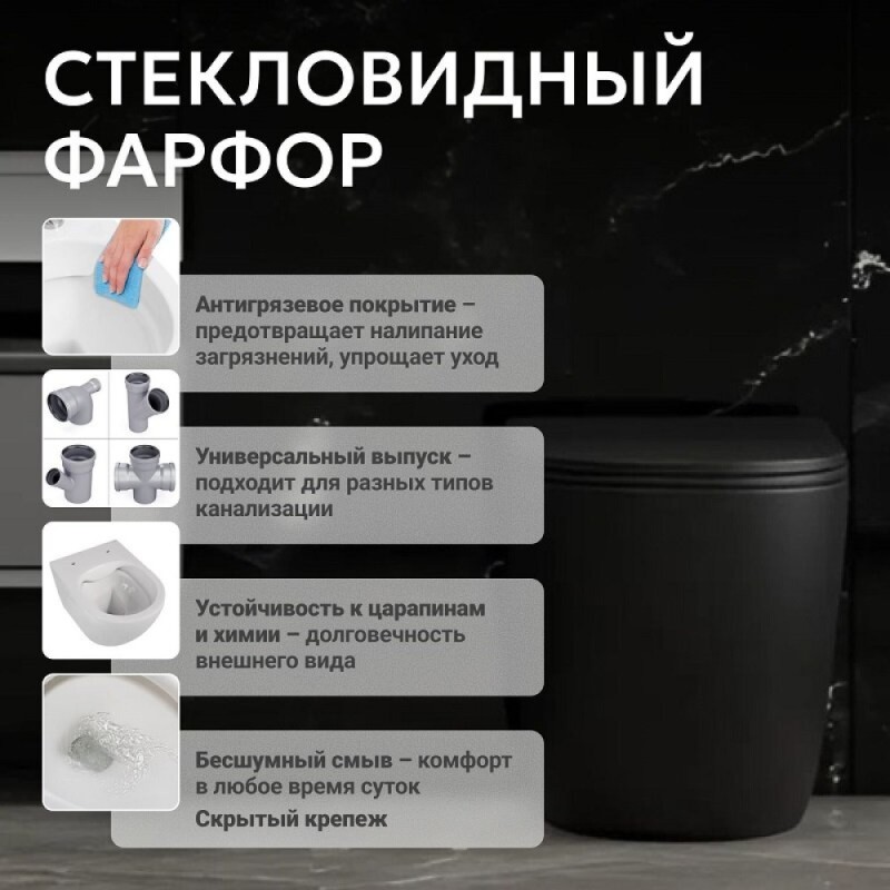 Приставной унитаз Abber Bequem AC1111TMB, безободковый, смыв Торнадо, сиденье микролифт, черный матовый