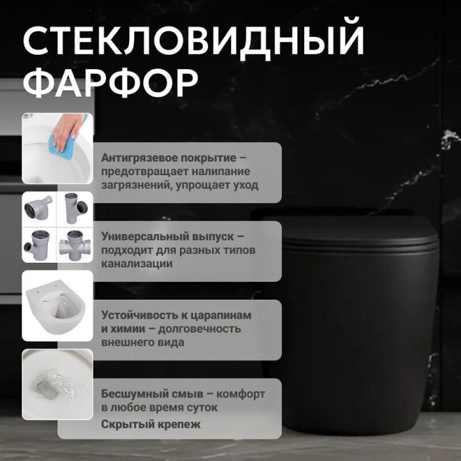 Приставной унитаз Abber Bequem AC1111TMB, безободковый, смыв Торнадо, сиденье микролифт, черный матовый