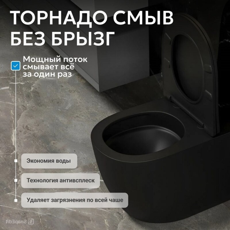 Приставной унитаз Abber Bequem AC1111TMB, безободковый, смыв Торнадо, сиденье микролифт, черный матовый