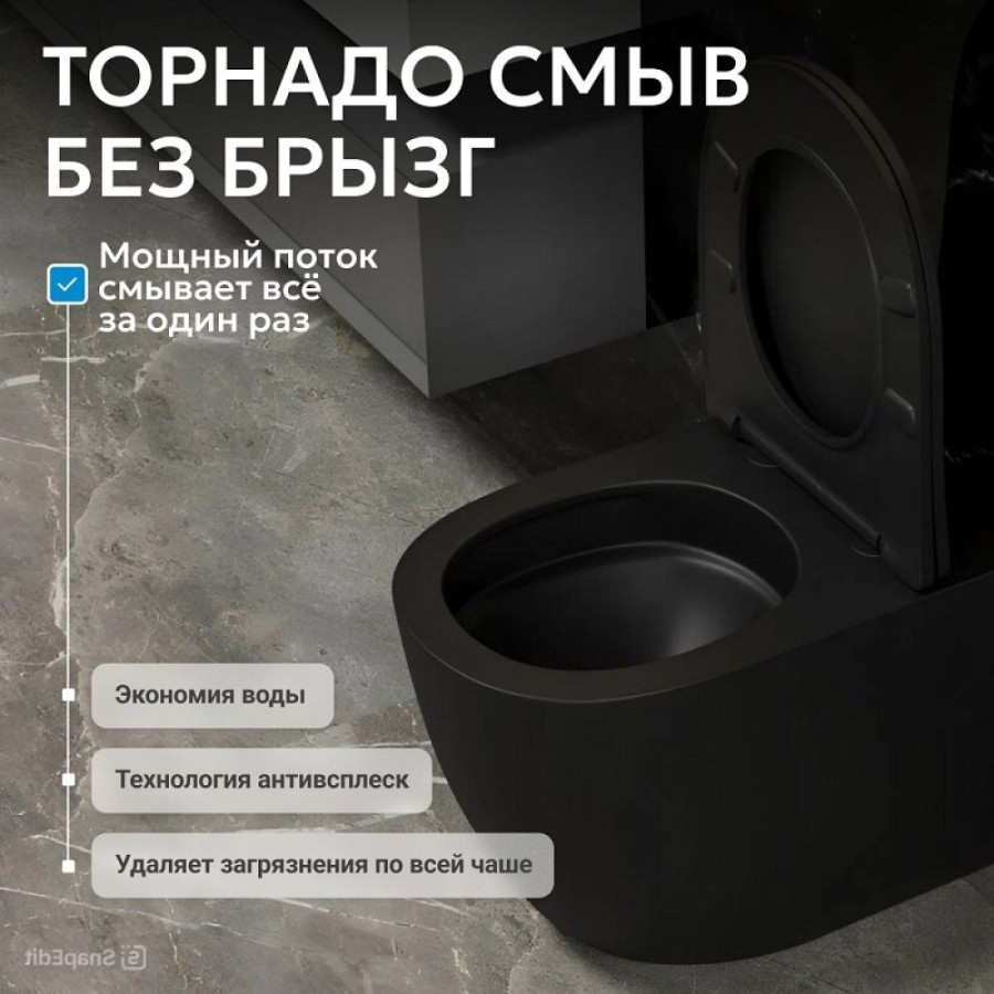 Приставной унитаз Abber Bequem AC1111TMB, безободковый, смыв Торнадо, сиденье микролифт, черный матовый