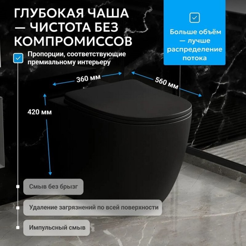 Приставной унитаз Abber Bequem AC1111TMB, безободковый, смыв Торнадо, сиденье микролифт, черный матовый