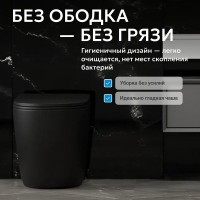Приставной унитаз Abber Bequem AC1111TMB, безободковый, смыв Торнадо, сиденье микролифт, черный матовый
