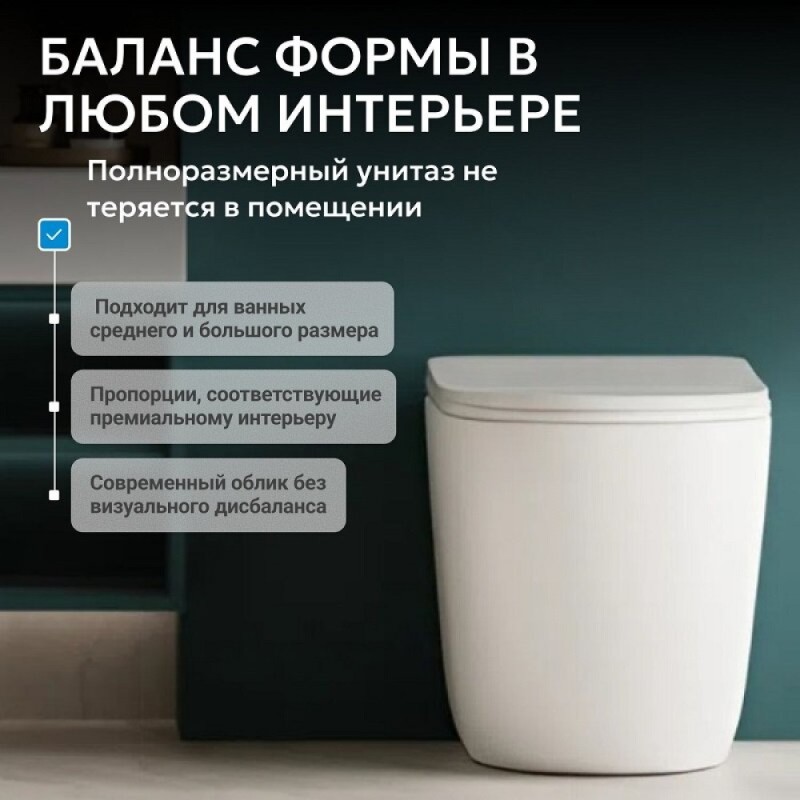 Приставной унитаз Abber Bequem AC1111TMW, безободковый, смыв Торнадо, сиденье микролифт, белый матовый