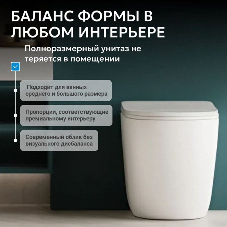 Приставной унитаз Abber Bequem AC1111TMW, безободковый, смыв Торнадо, сиденье микролифт, белый матовый