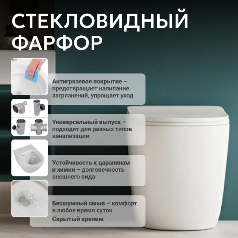 Приставной унитаз Abber Bequem AC1111TMW, безободковый, смыв Торнадо, сиденье микролифт, белый матовый